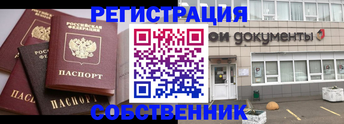 прописка 2025 в Кольчугино