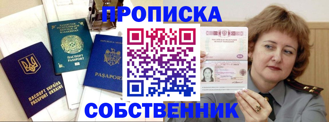 временная регистрация для всех в Кольчугино