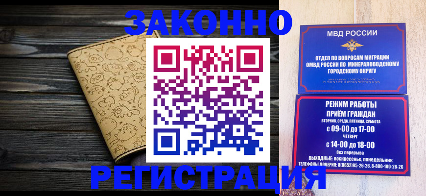 временная прописка в Кольчугино