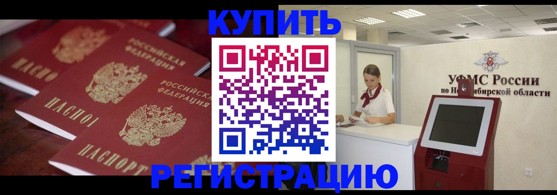 прописка для работы в Кольчугино