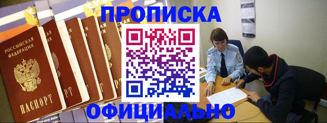 прописка 2025 в Кольчугино