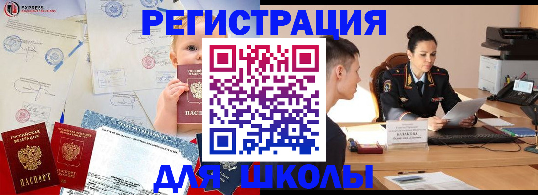 прописка регистрация в Кольчугино